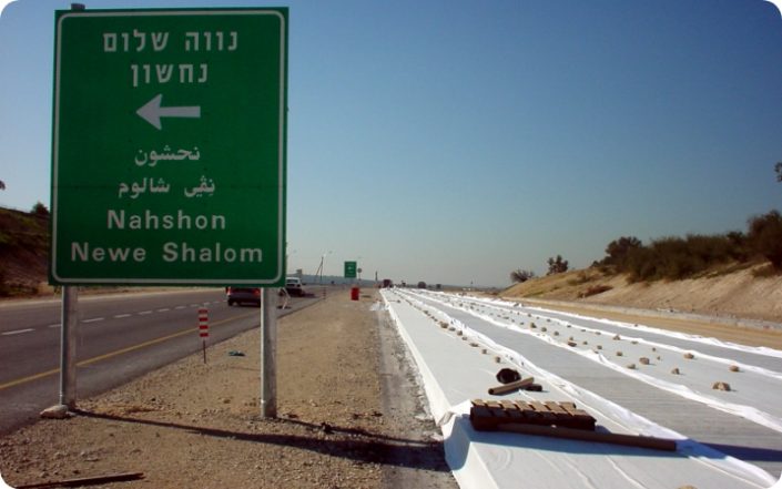 כביש הבטון הראשון