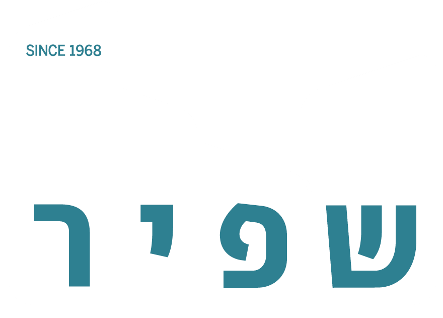 לוגו חברת שפיר